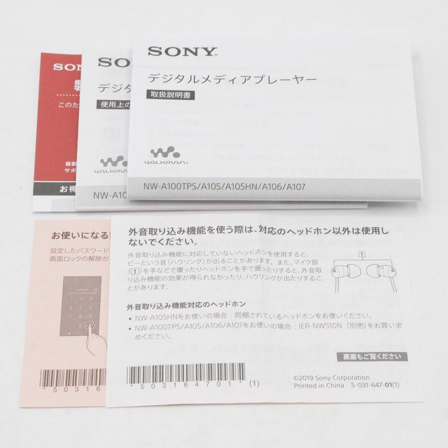 美品】SONY WALKMAN NW-A105 B 16GB Aシリーズ ハイレゾ対応 MP3