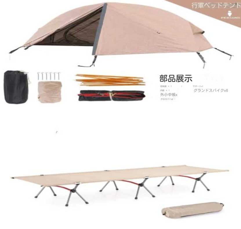 アウトドア用ベッドテントキャンプ携帯用宿泊自動折り畳み屋外の雨を防いで厚くします一体ベッドテント