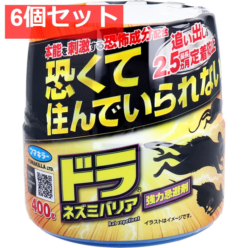 フマキラー ドラ ネズミバリア 強力忌避剤　400g 6個セット まとめ売り