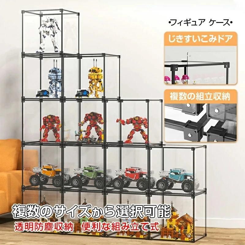 コレクションケース フィギュアケース アクリル 大型 卓上 透明展示ケース マグネット式扉 組み立て式 高品質 積み重ね 防塵 アクリル