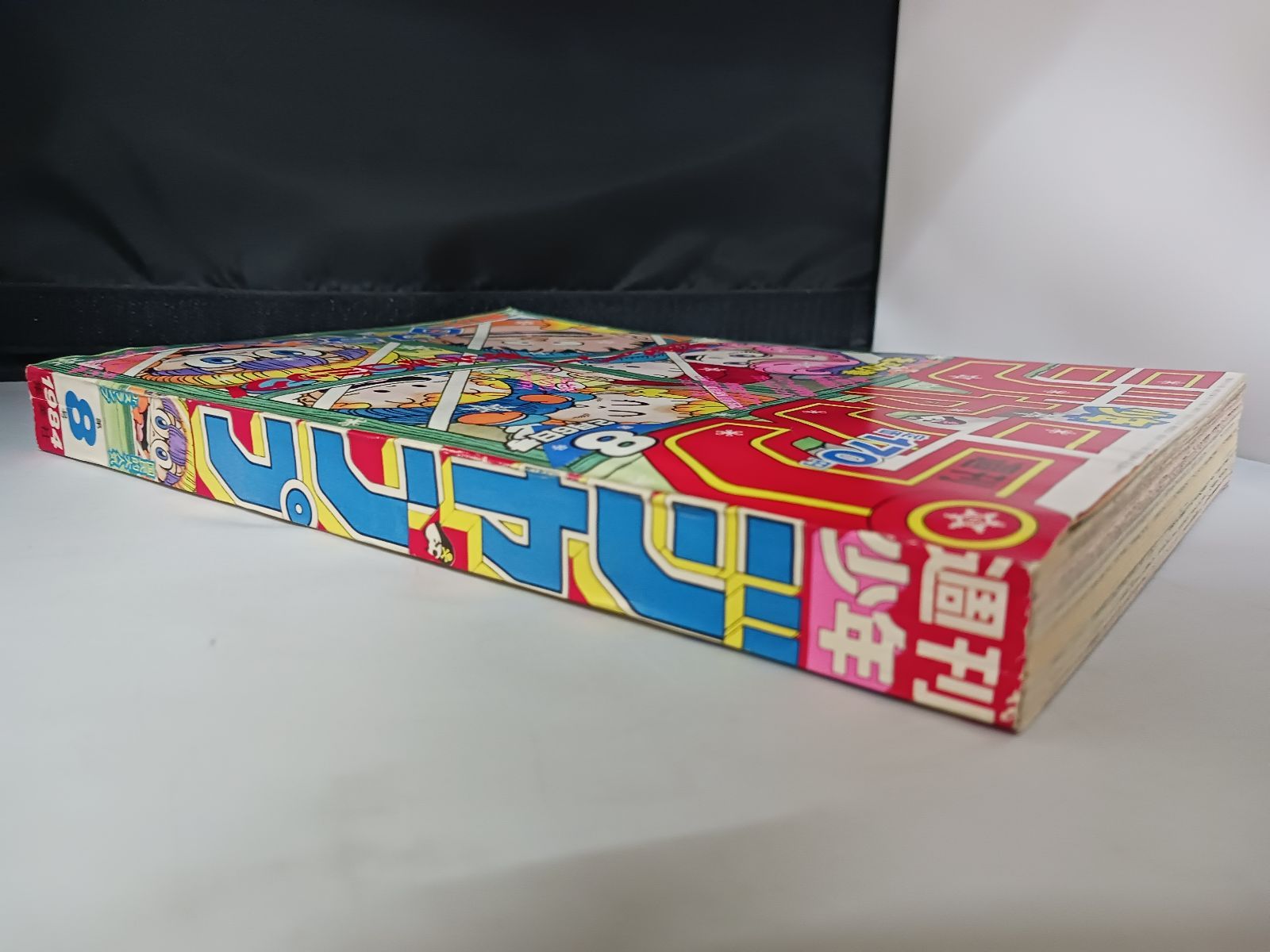 週刊少年ジャンプ 1984年8号 巻頭カラーDrスランプ - メルカリ