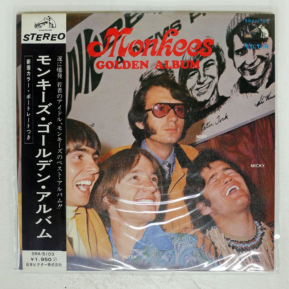 レア品見本盤【キム・テコン】【ソンハクサ＝松鶴寺】当時物◆レコード　LP 帯 国内盤 MONKEES/GOLDEN ALBUM/RCA SRA5103 LP - メルカリ