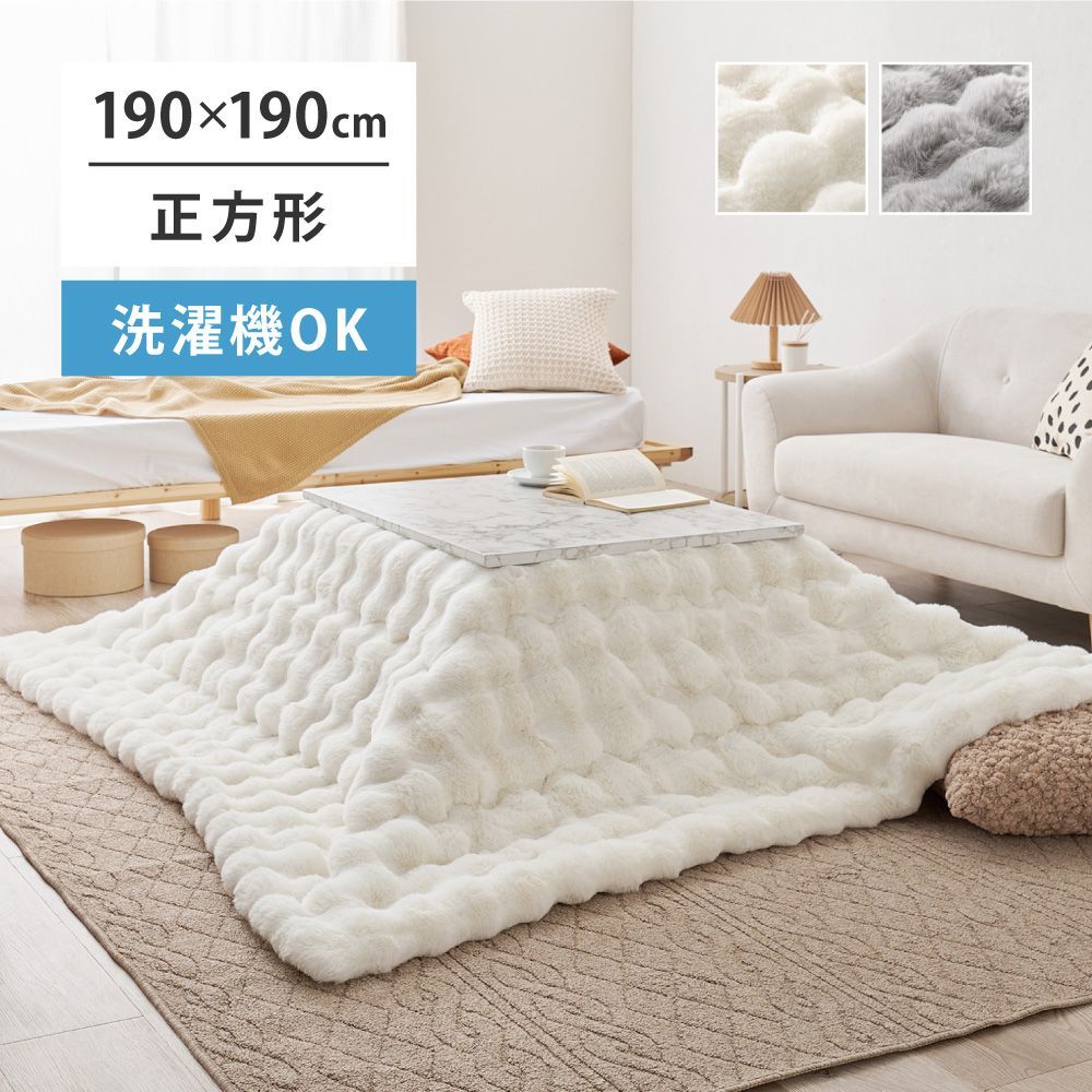 こたつ 掛け布団 205×315cm くるみ 滑らか ミルクファー ピーチスキン