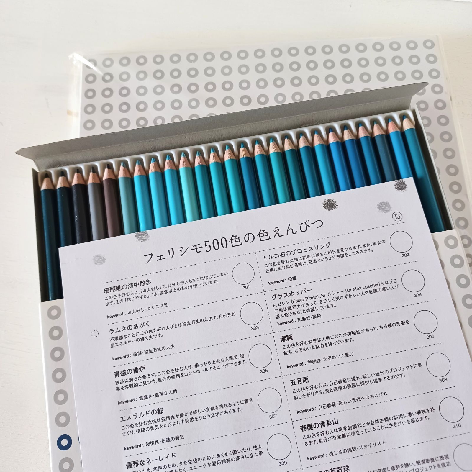 直後の再販版 全色コンプリート