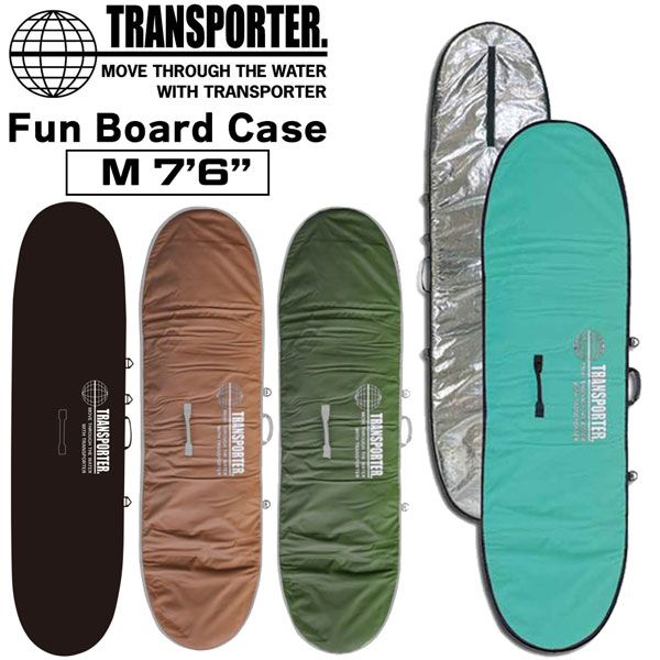 サーフィン ハードケース トランスポーター TRANSPORTER ファン