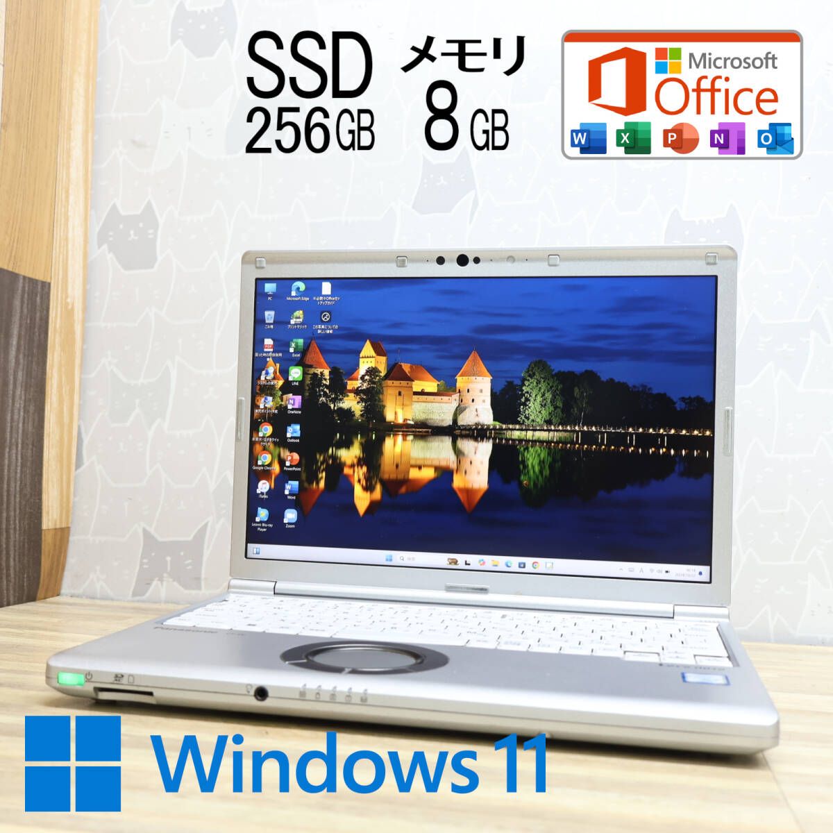 ☆完動品 高性能8世代4コアi5！SSD256GB メモリ8GB☆CF-SV7 Core i5-8350U Webカメラ TypeC Win11 MS  Office2019 Home&Business☆P80385 - メルカリ