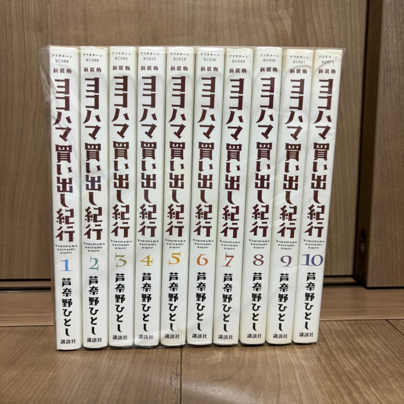 ヨコハマ買い出し紀行 新装版 全巻 セット コミック】ヨコハマ買い出し紀行 新装版(全10巻)セット | 全巻