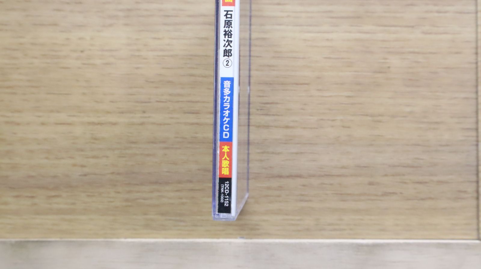 国内盤CD☆石原裕次郎/Yujiro Ishihara□ 石原裕次郎2 BEST