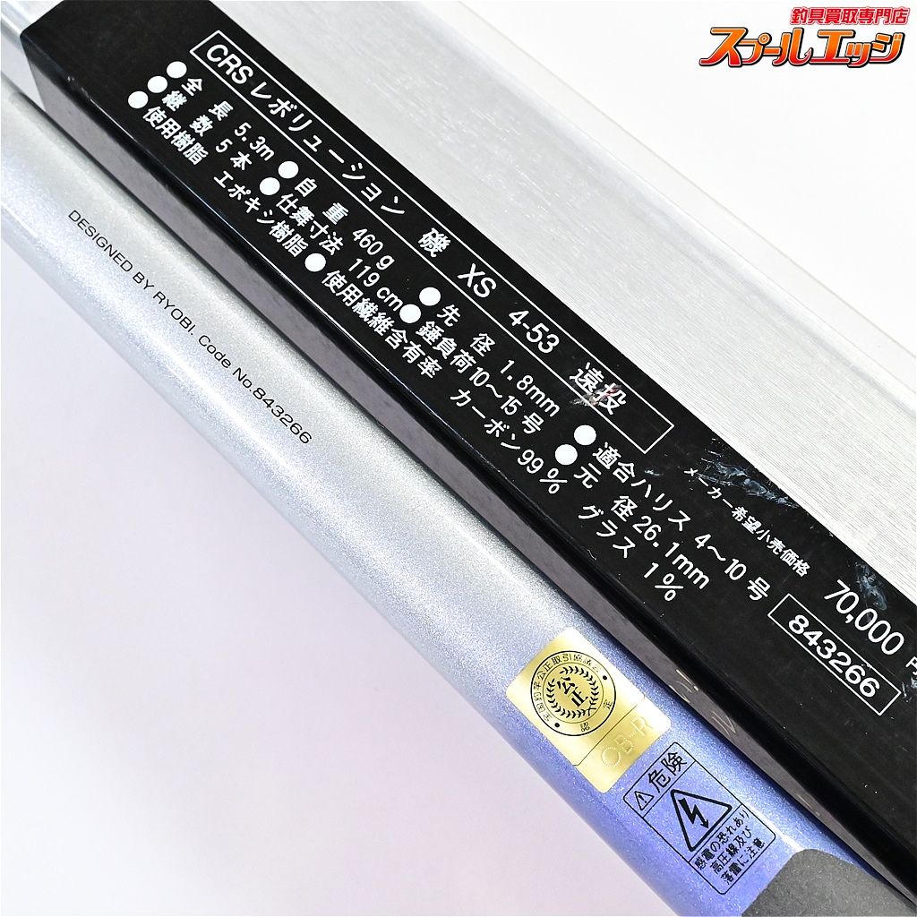 シマノブルズアイ遠投2.5-520 遠投カゴ ダイワ がまかつ 釣研 カゴ釣り