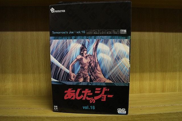 DVD あしたのジョー 全16巻 ※ケース無し発送 レンタル落ち ZKK665