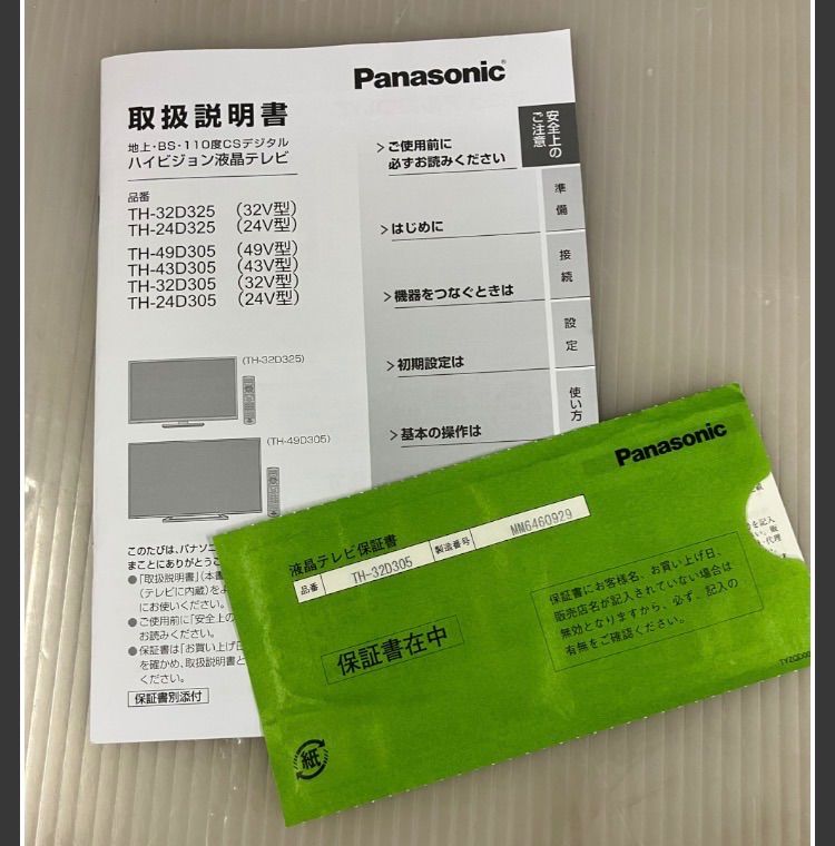 10h31 Panasonic TH-32D305リモコン B-CASカード付き 10h31 必見! Panasonic TH-32D305 2016年製 リモコン B-CASカード付き