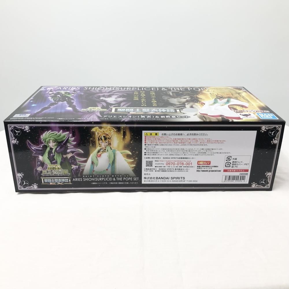BANDAI - 【中古】テープ二度貼 バンダイ 聖闘士星矢 冥王ハーデス十二宮編 聖闘士聖衣神話EX アリエスシオン 冥衣 &amp;前教皇セット[17][240017709509] 中古】テープ二度貼 バンダイ 聖闘士星矢 冥王ハーデス十二宮編