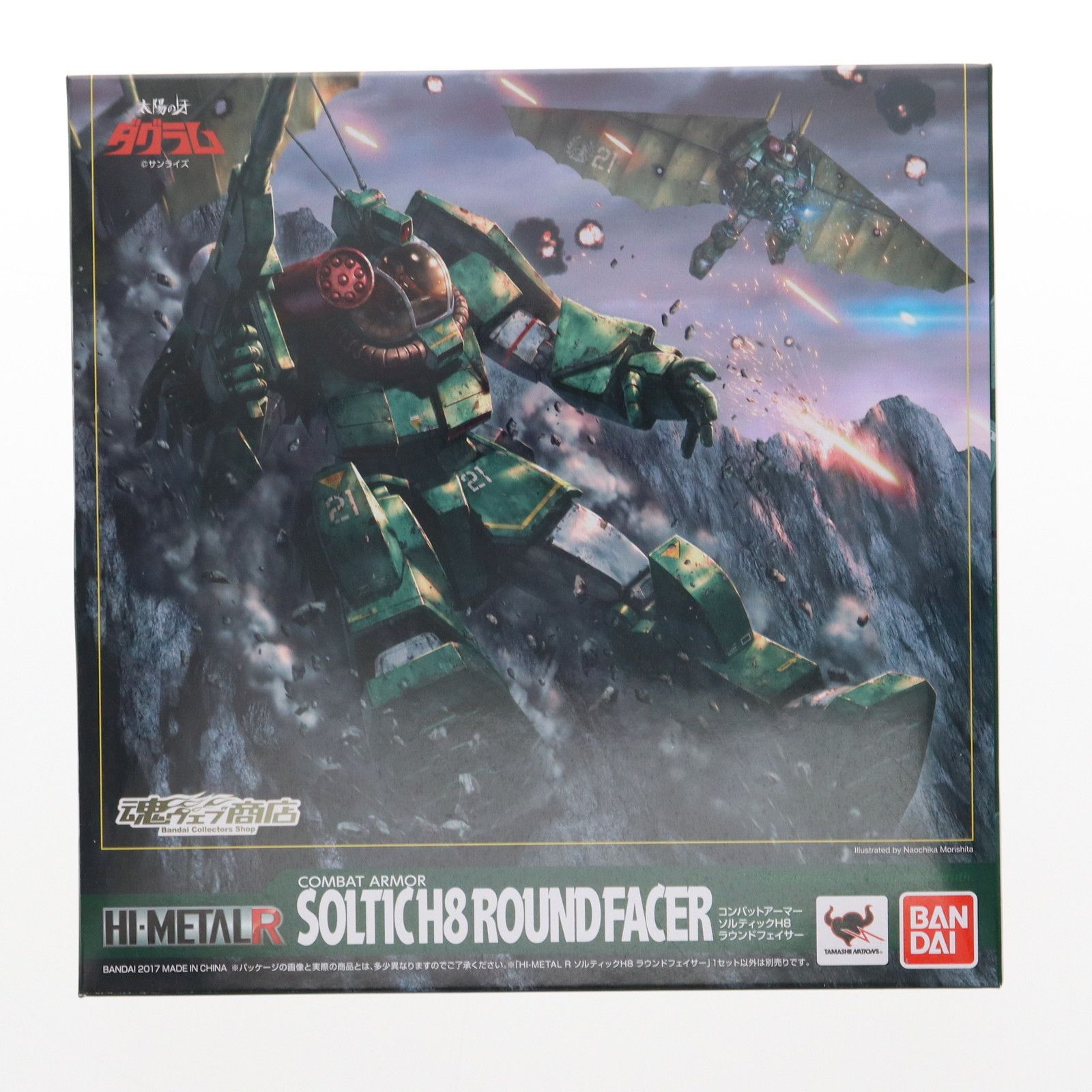 魂ウェブ商店限定 HI-L R ソルティック H8 ラウンドフェイサー 太陽の