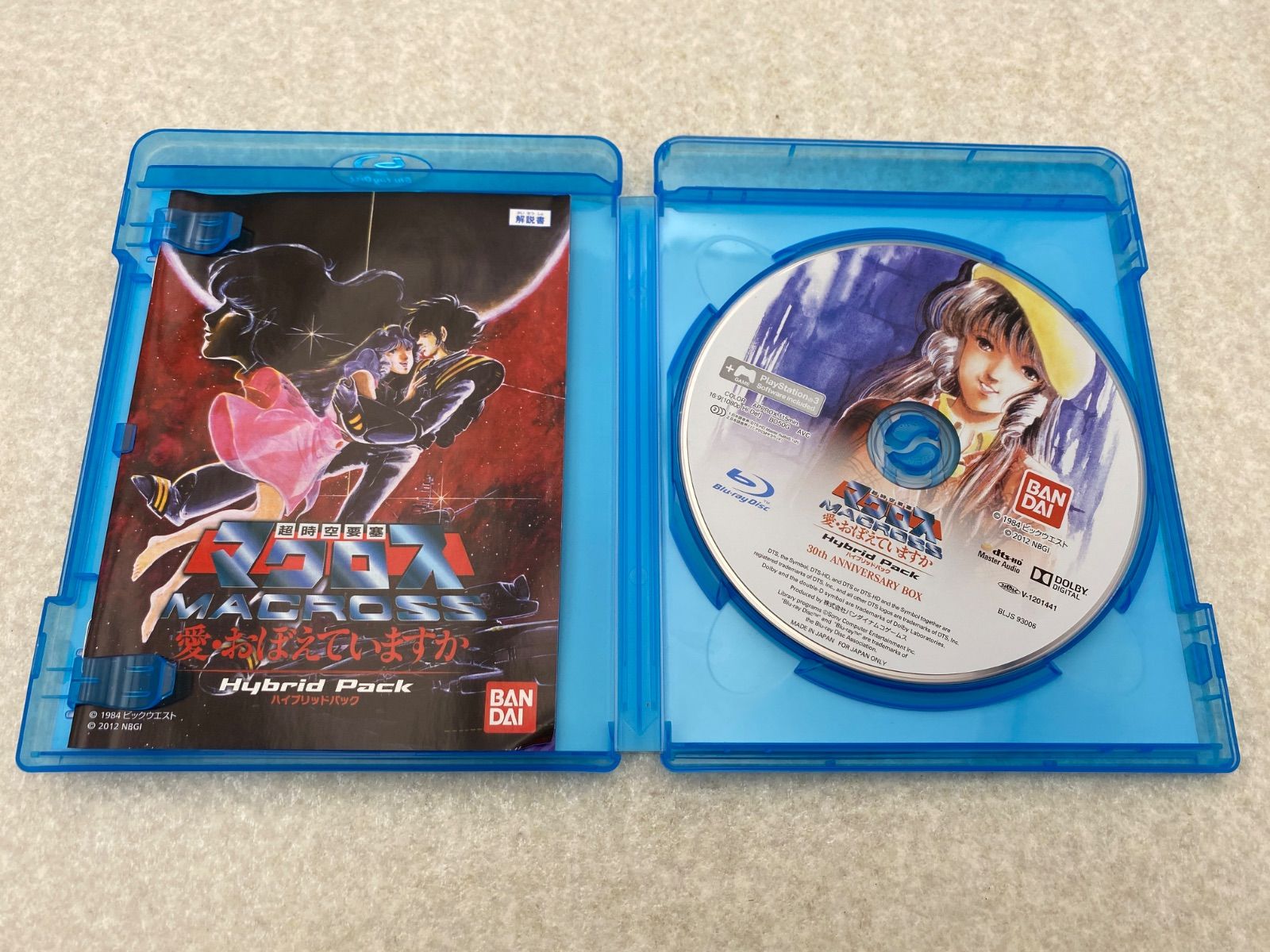 おぼえていますか ハイブリッドパック