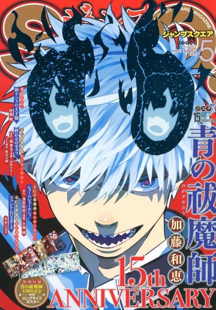 ジャンプSQ 2008年６月号　付録クレイモア特別ブックカバー付き ジャンプ SQ. (スクエア) セカンド 2008年 06月号 [雑誌] |本