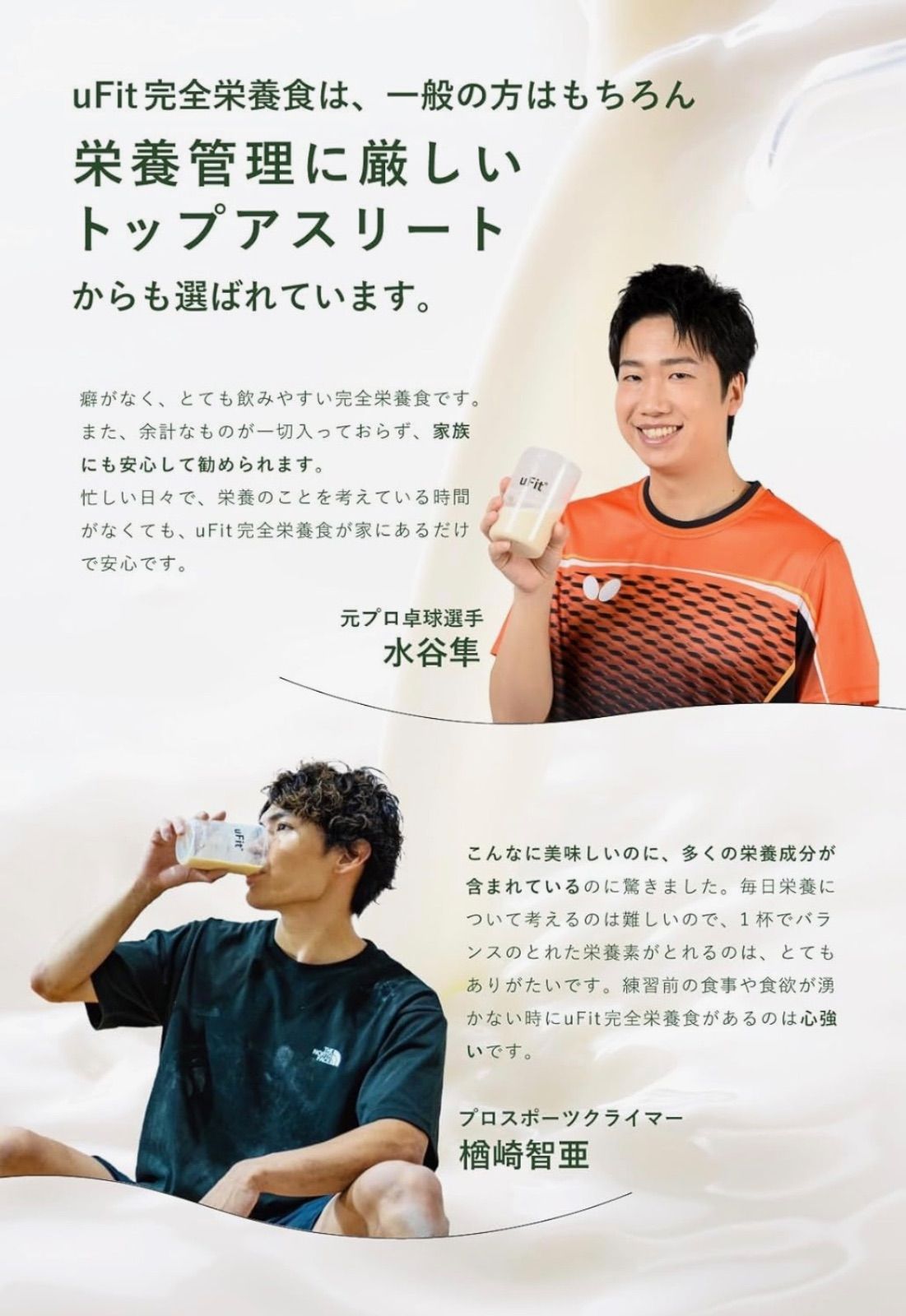 uFit 完全栄養食1.5kg 抹茶味 プロテイン サプリ