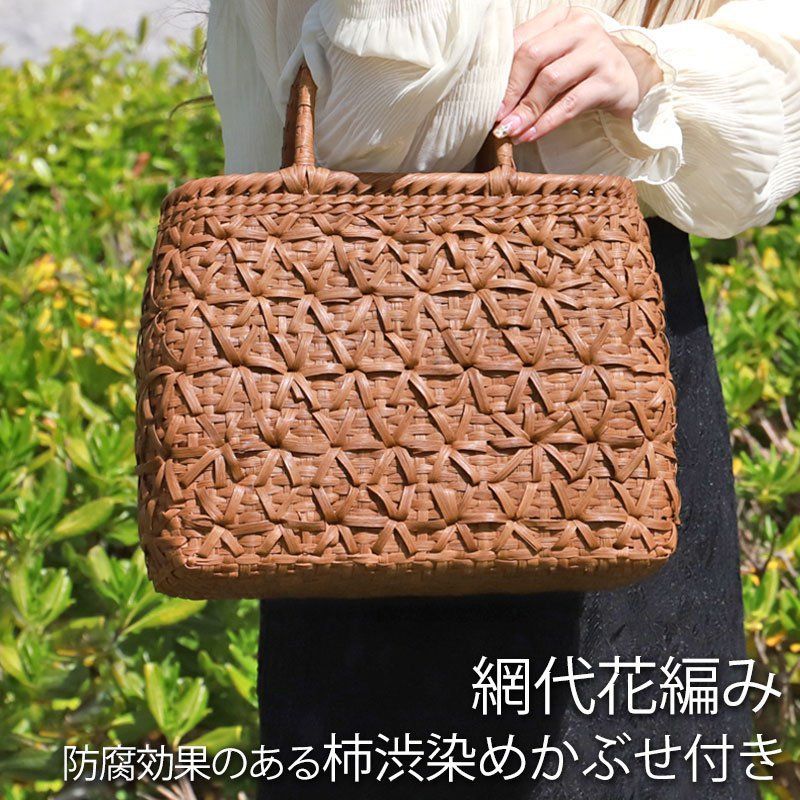 桜皮籠バッグ 山葡萄かごバッグ 花編み、網代編み 内布あり - バッグ