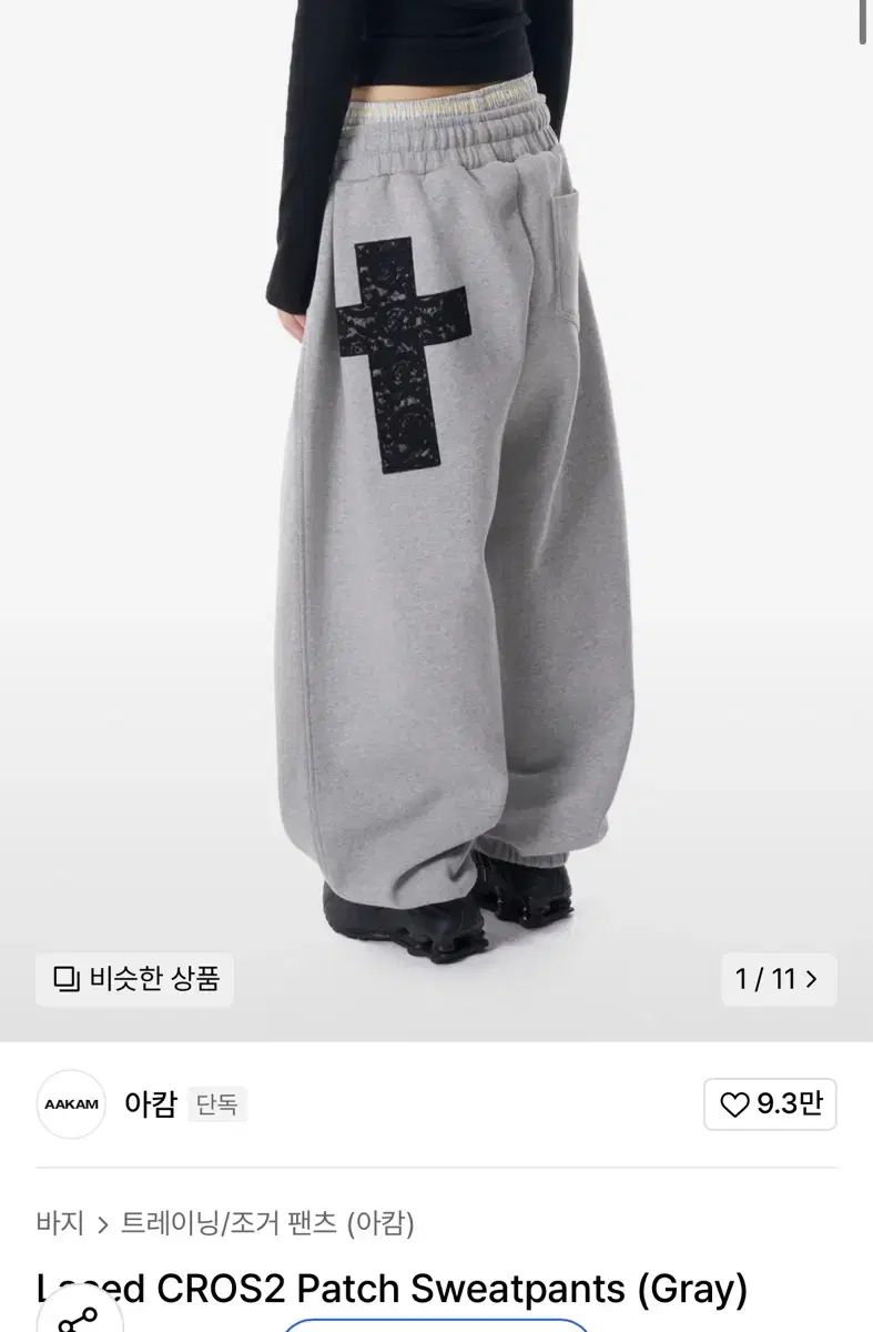アーカム Sweatpants Gray トレーニング パンツ