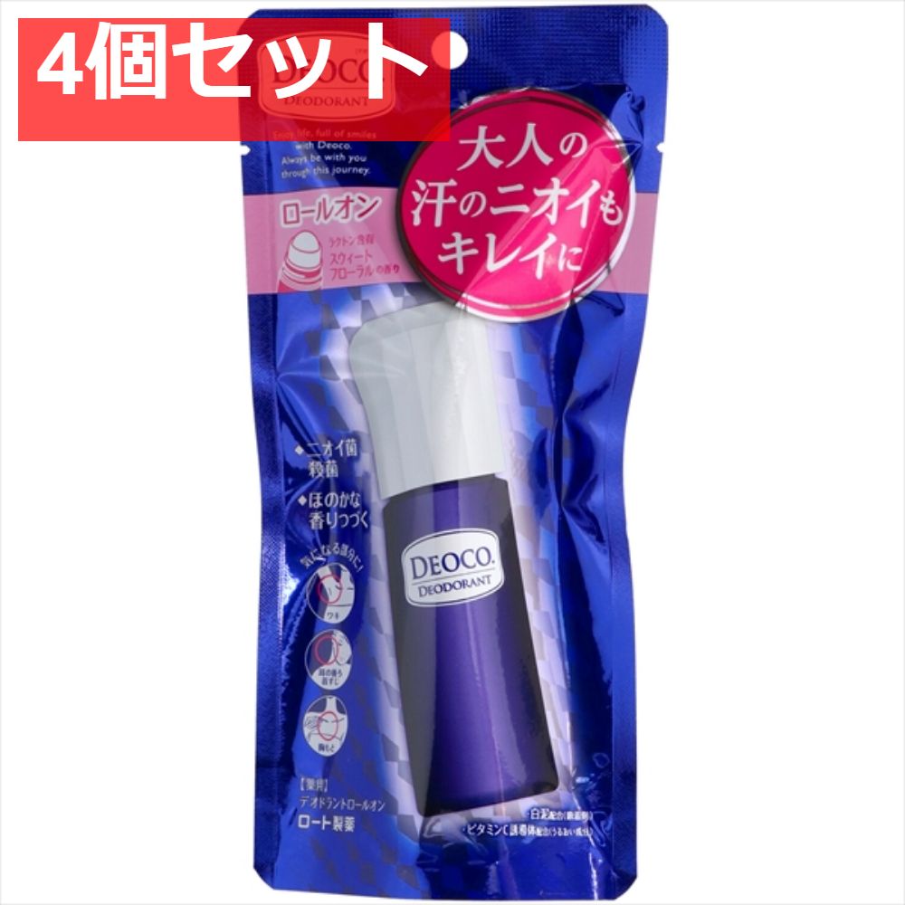 デオコ 薬用デオドラントロールオン 4個セット まとめ売り