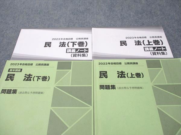 TAC 公務員講座 選択講義 社会政策 テキスト/問題集 2023年合格