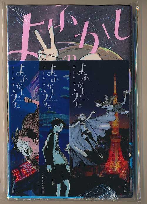 祝開店！大放出セール開催中】 新品、未使用 ☆特典19点付き [コトヤマ