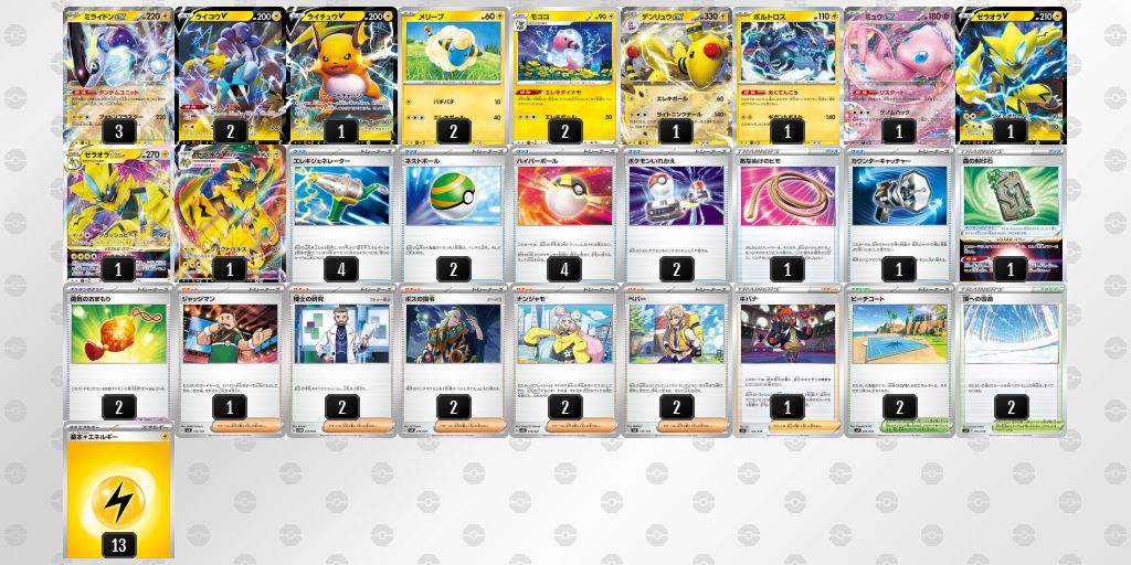 ミタデッキポケモンカード　ミライドンex 【構築済みデッキ】スリーブ付き　ポケカ