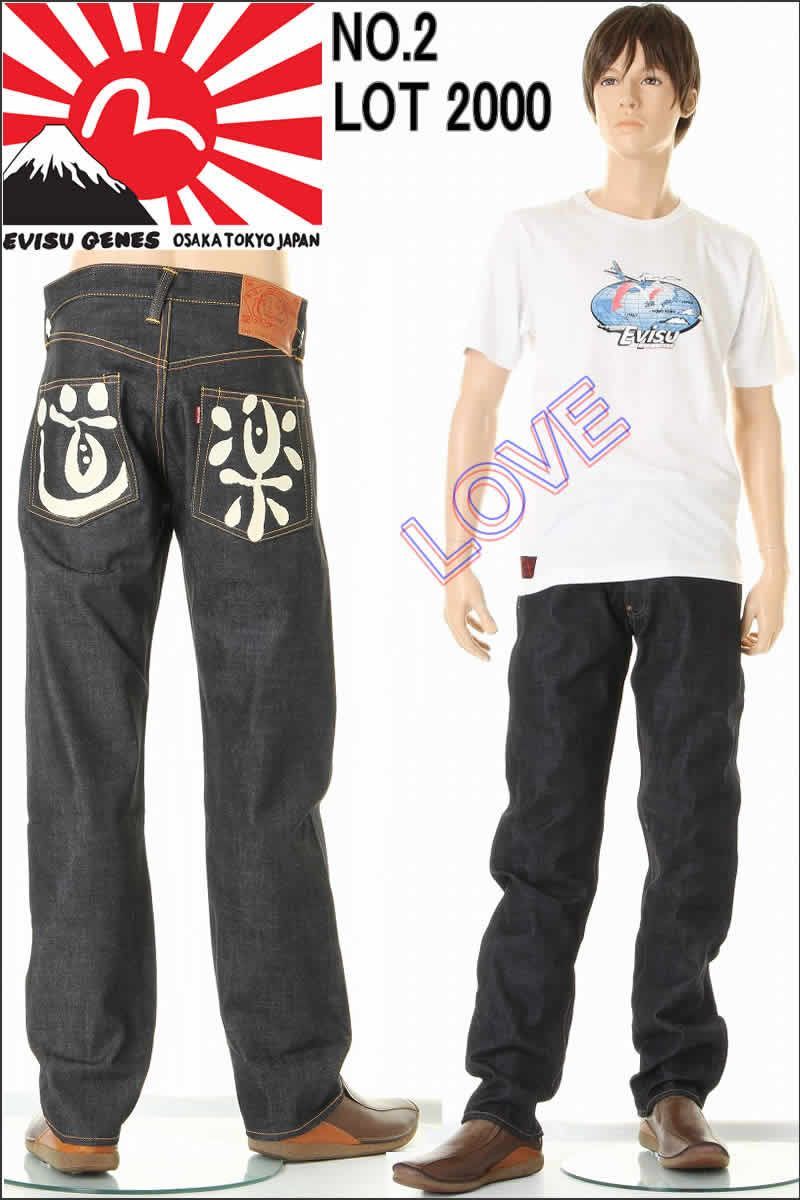 EVISU JEANS No2 2000 REGULAR FIT STRAIGHT 道楽プリント ホワイト