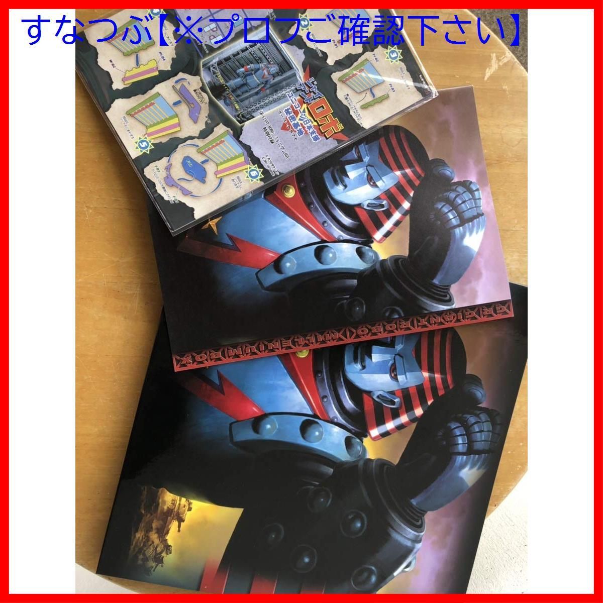 新品未開封】ジャイアントロボ 「GR-GIANT ROBO-」 ミレニアム