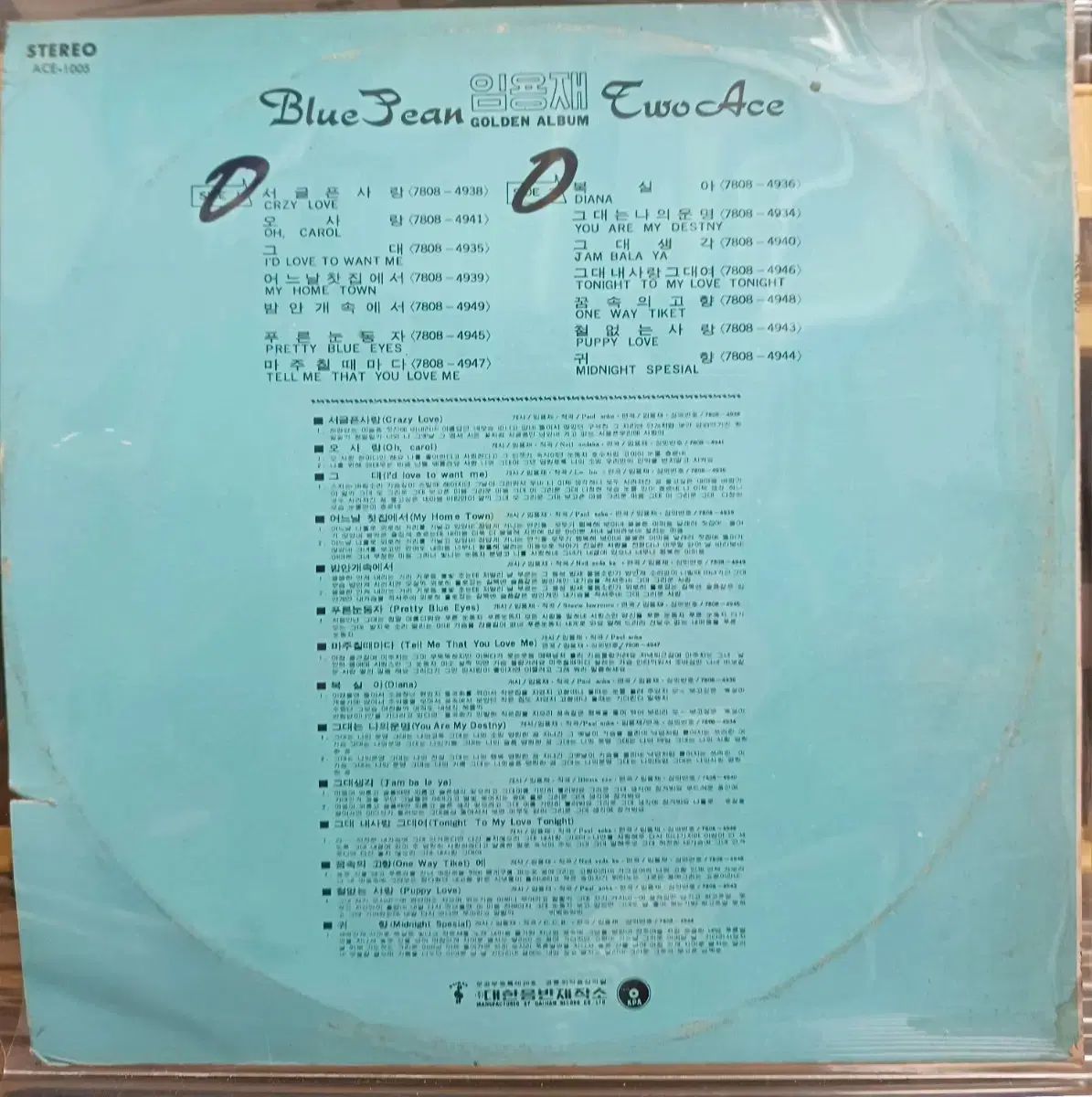 78 初年度 ブルージーンズ レン ヨンジェ LP ポップヒット曲集 NM