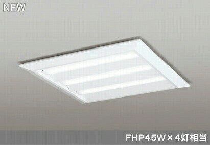【新品・7営業日以内発送】オーデリック ODELIC XL501014P2B LEDベースライト 埋込兼用型 ルーバー無 昼白色 LEDユニット型ベースライト省電力タイプ【沖縄離島販売不可】