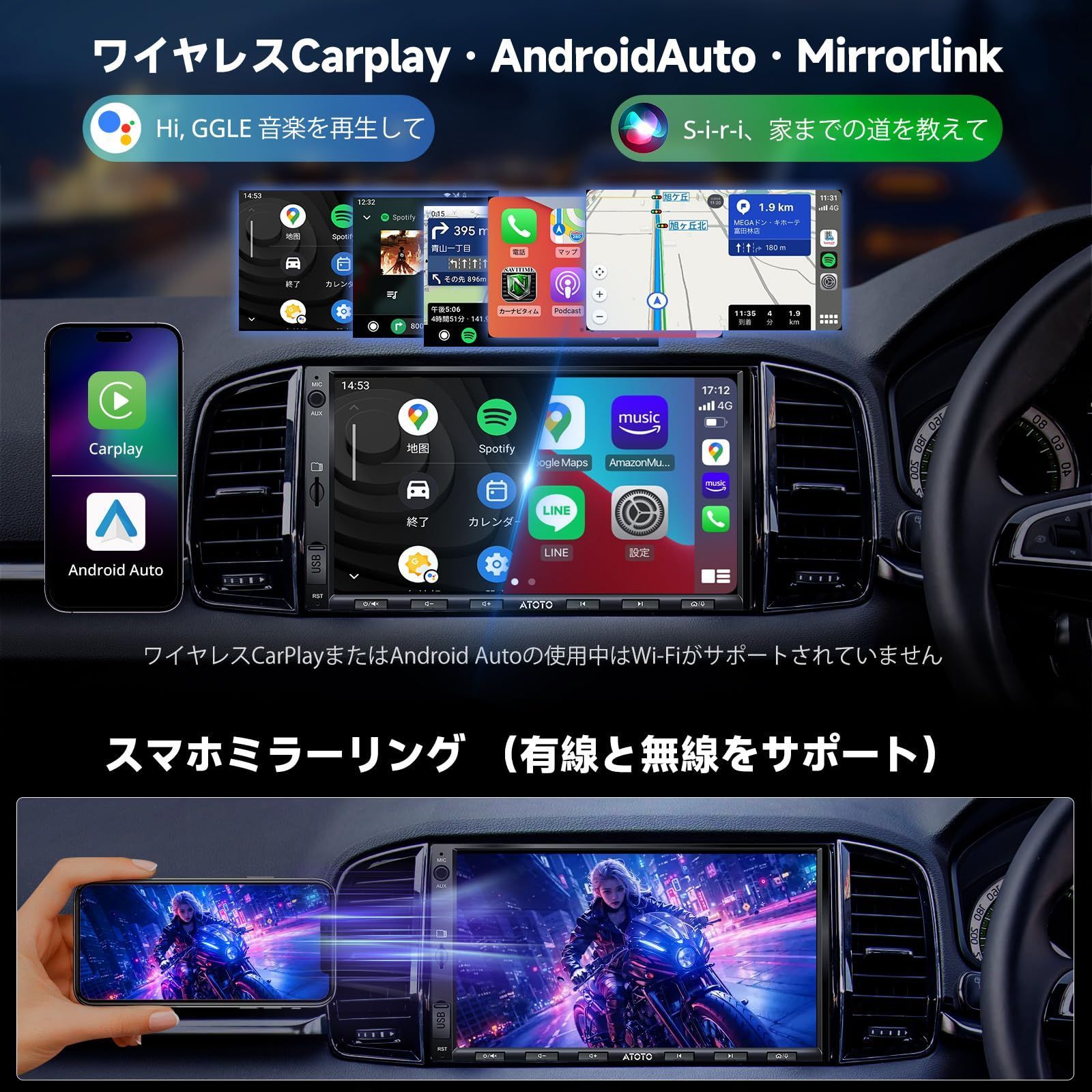 CarPlayワイヤレス 無線