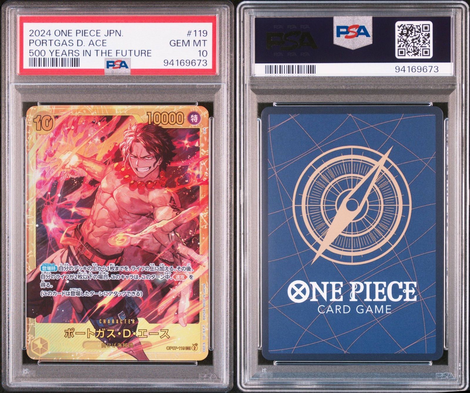 ポートガスDエース➃ PSA10 - メルカリ