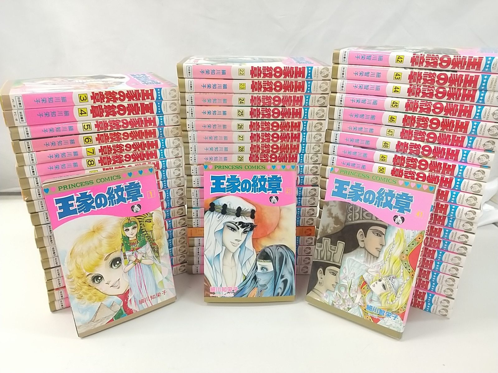王家の紋章 1巻～62巻セット 王家の紋章 1巻～62巻(62冊) 王家の紋章 1巻～62巻