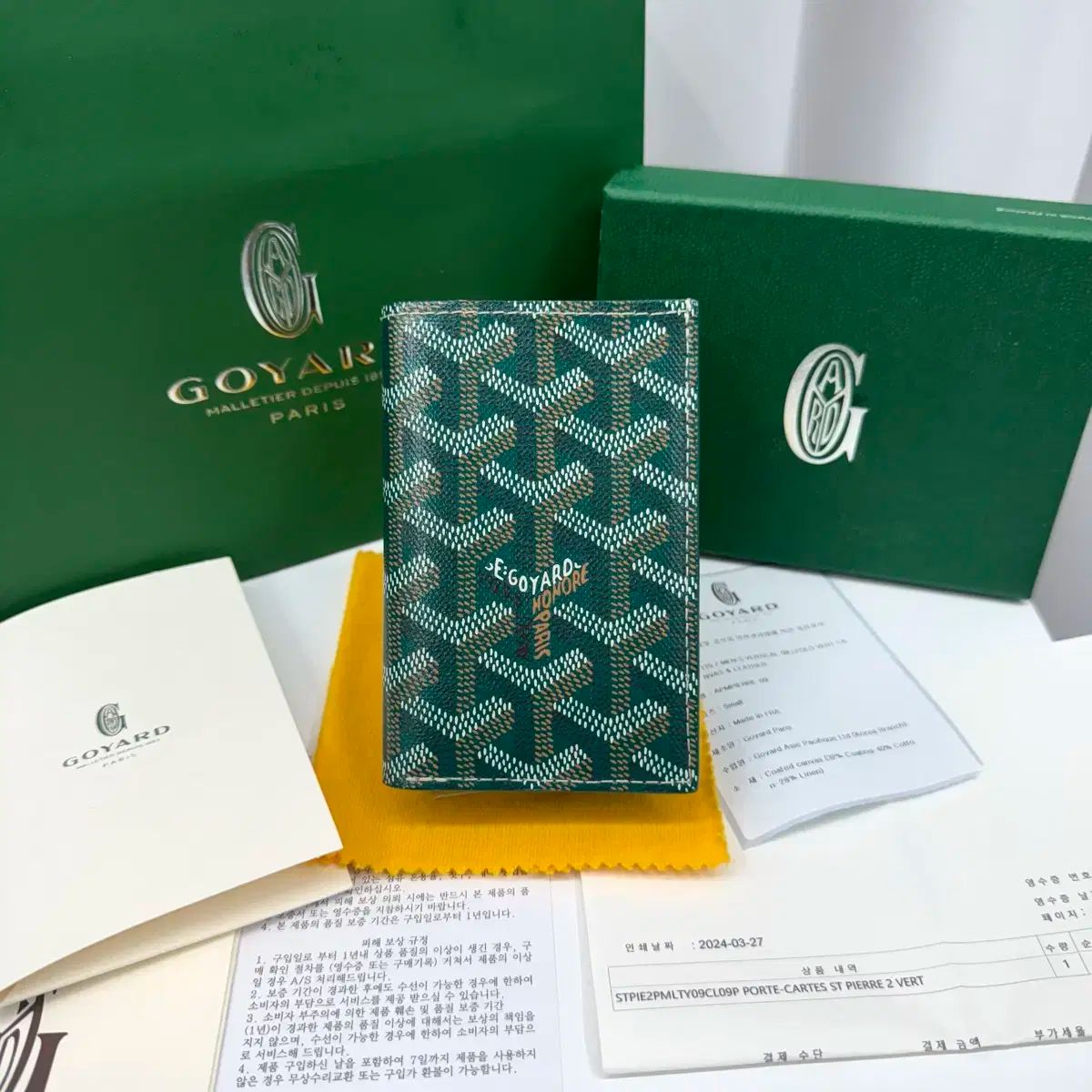 ほぼ Goyard ゴヤール ゴヤール サンピエール グリーン カードウォレット