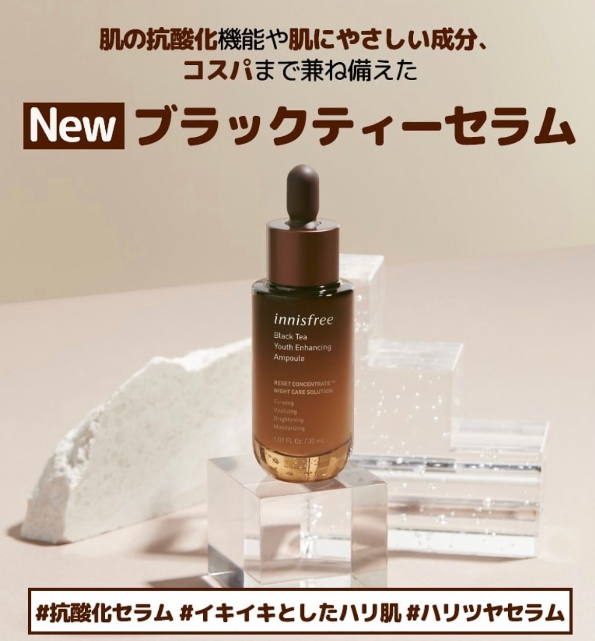 イニスフリー innisfree <br>ブラックティー ユース ローション 170ml