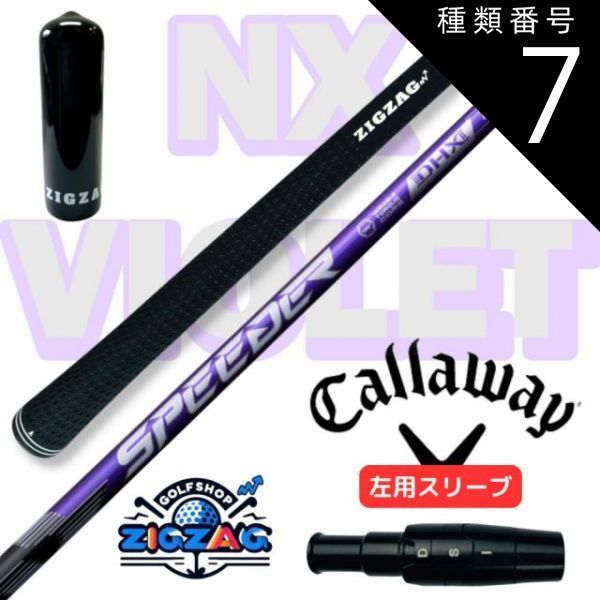 新発売】スピーダーNX ゴールド 新品未使用 キャロウェイ50S 45.5