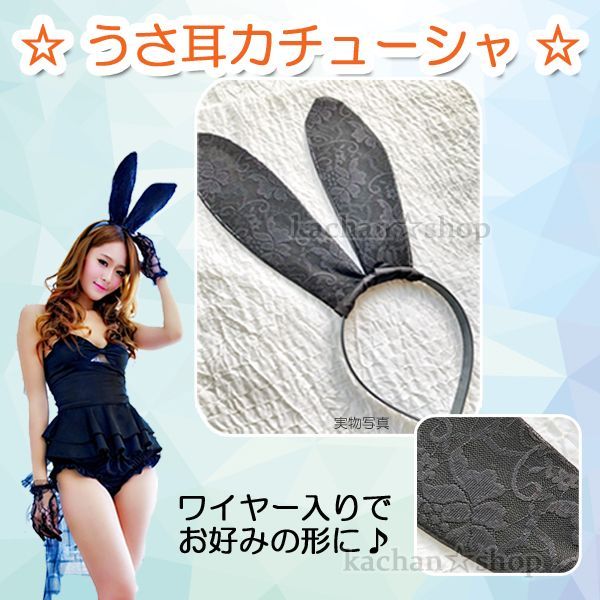 新品】バニーガール コスプレ 4点セット うさ耳 尻尾 しっぽ