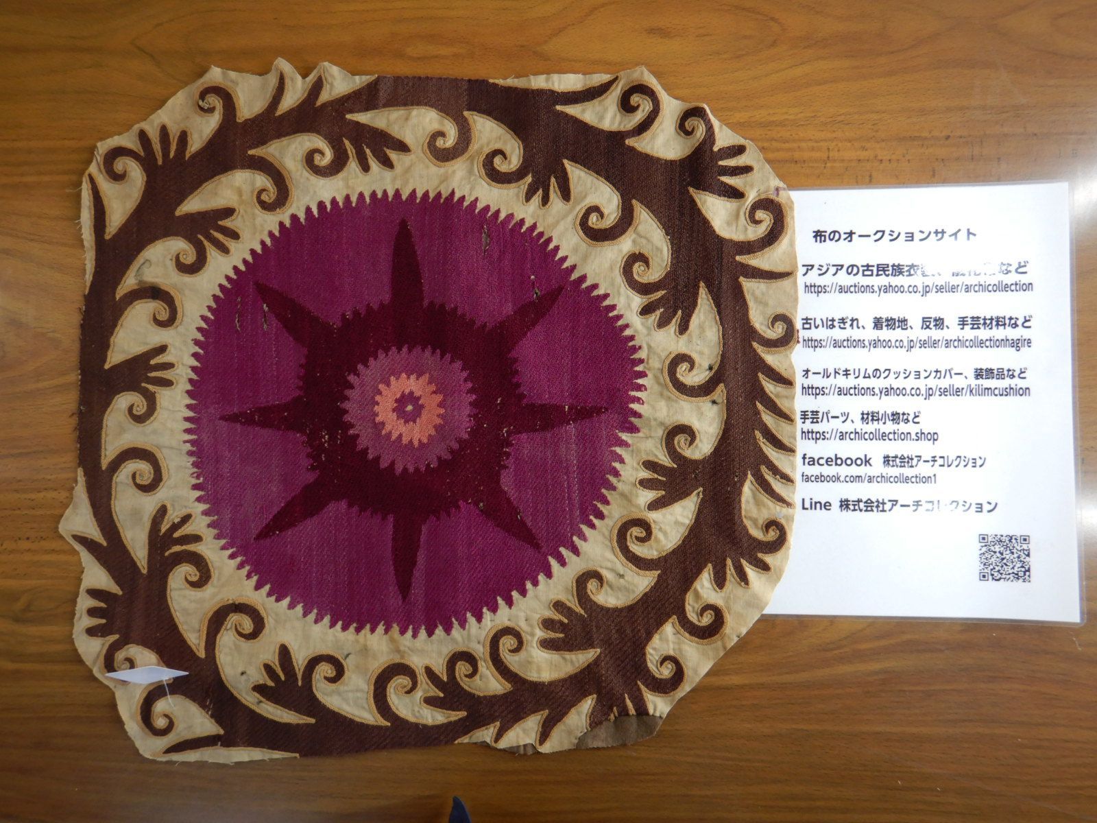 スザニ オールドはぎれ大NO.32 48×52㎝ ウズベキスタン 刺繍