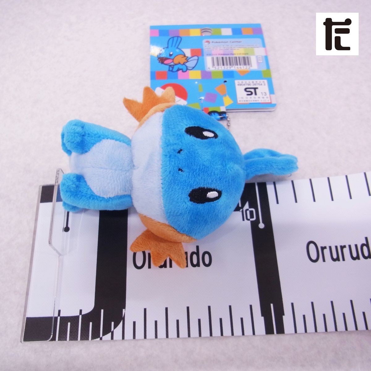 ポケモンセンター限定 Petit ぬいぐるみ マスコット ミズゴロウ 未使用】ミズゴロウ Pokemon Petit マスコット タグ付き