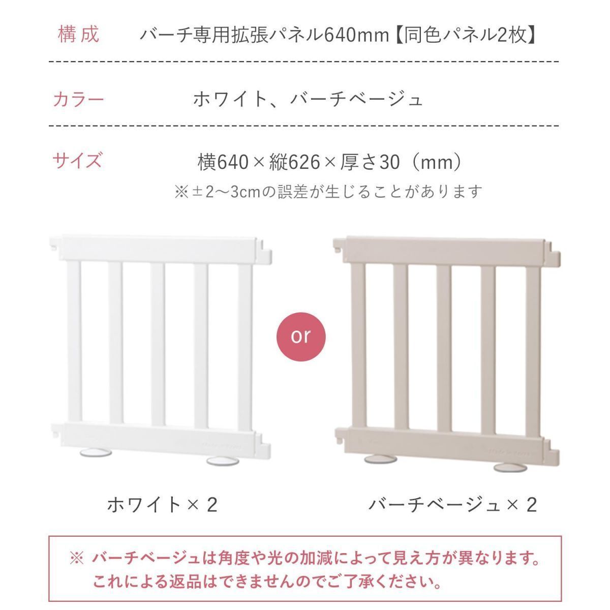 ベビーサークルパネル640mmBIRCHオプション64cmパネルifamアイファムベビールームパネル木製サークルおしゃれベビーゲート北欧インテリアベビーフェンスキッズルームベビー柵if117白ホワイト組み立て