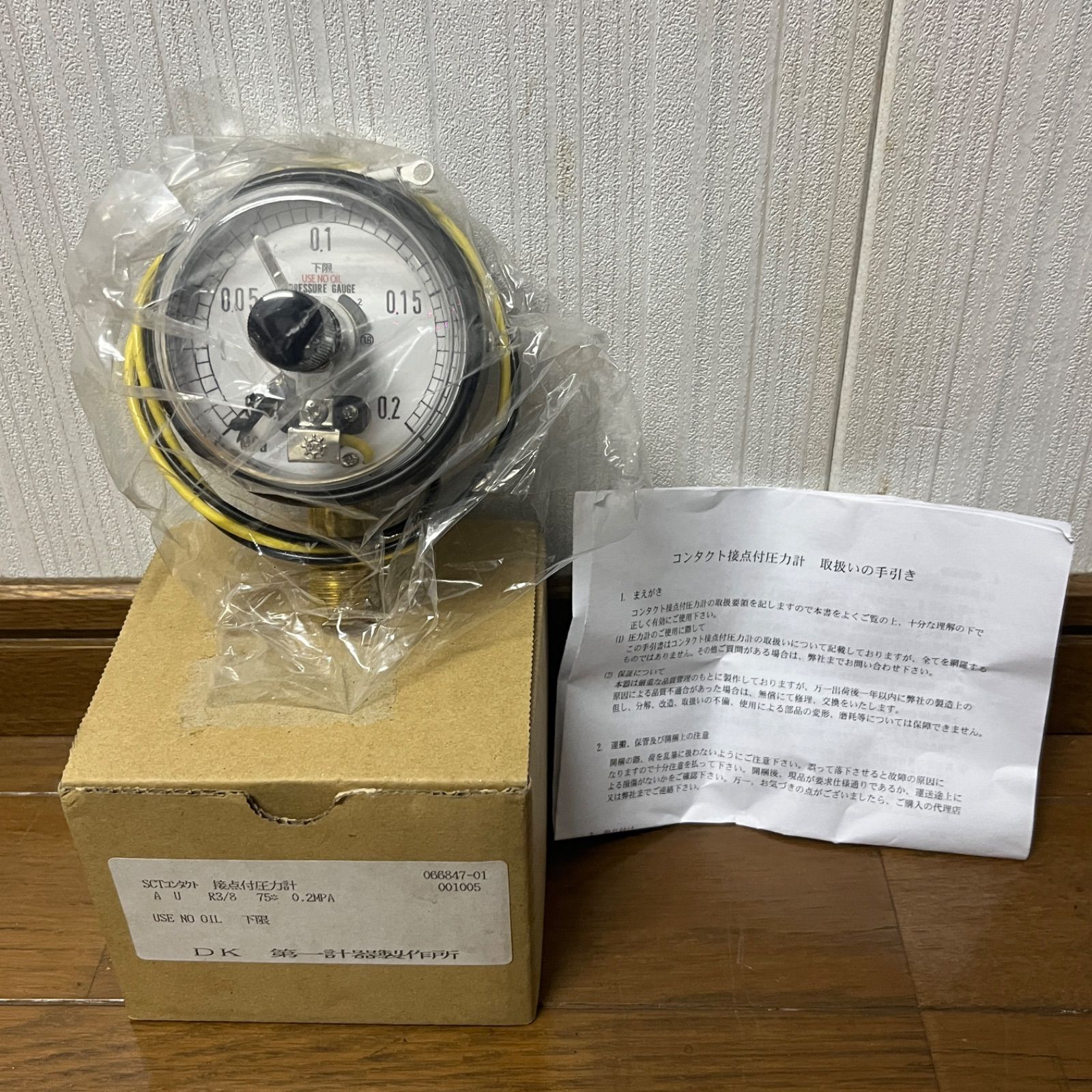SCTコンタクト 接点圧力計 A U 75＊ 0.2MPA USE NO OIL 下限 DK 第一計器製作所 066847-01 001005