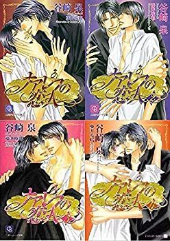 ナアレフの恋人 文庫 1-4巻セット (二見シャレード文庫) 永遠を誓う恋人(上) (二見文庫 ザ・ミステリ・コレクション ー