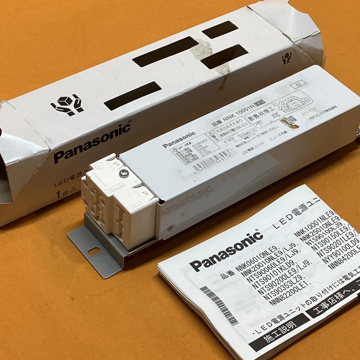LEDダウンライト パナソニック XND1069WNLE9 φ150 昼白色 電源