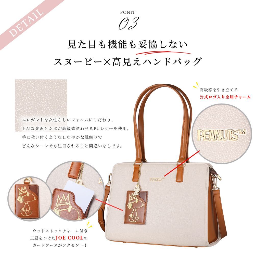 スヌーピー 2way ショルダーバッグ 大容量 かわいい ショルダー バッグ おしゃれ キャラクター レディース 大人 軽量 大きめ 誕生日 プレゼント 女性 グッズ 誕生日プレゼント ギフト クリスマス クリスマスプレゼント ホワイトデー 母の日 新生活