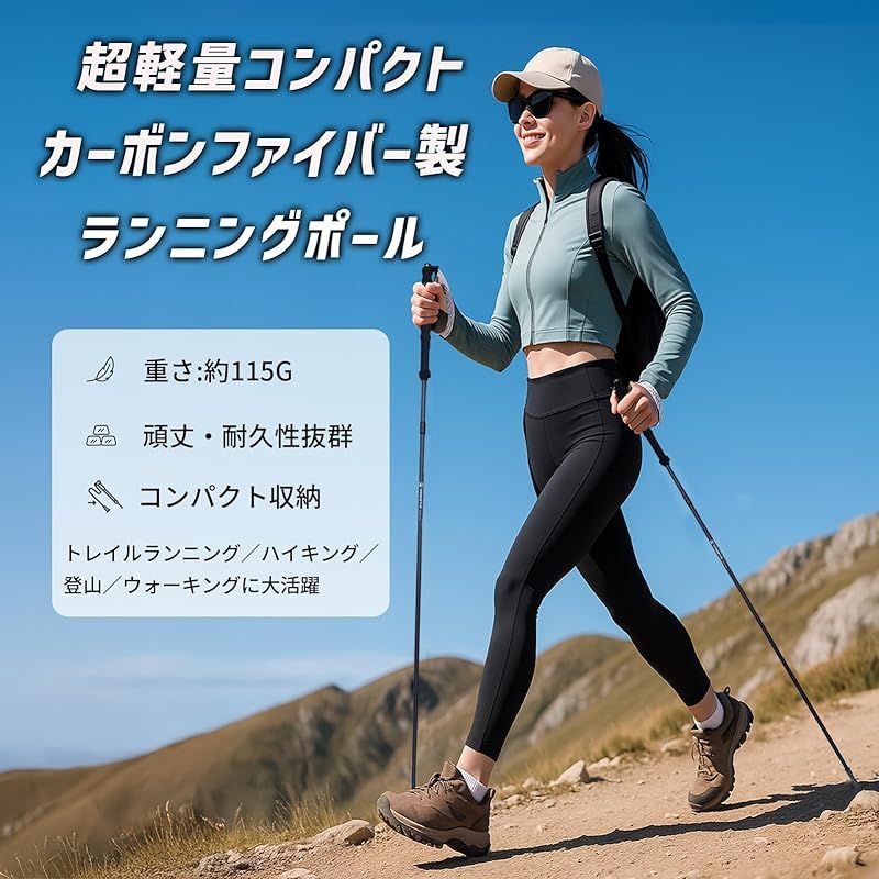 YOGOTO ランニングポール カーボン製 超軽量 4段折りたたみ式 トレイルランニングポール ハイキング 山岳レース 登山 コンパクト収納 黒 約115g 全長121cm 1本 2本 収納袋付き 日本語説明書付 カーボンブラック 2本 1 OLIVEOS_COM_TR