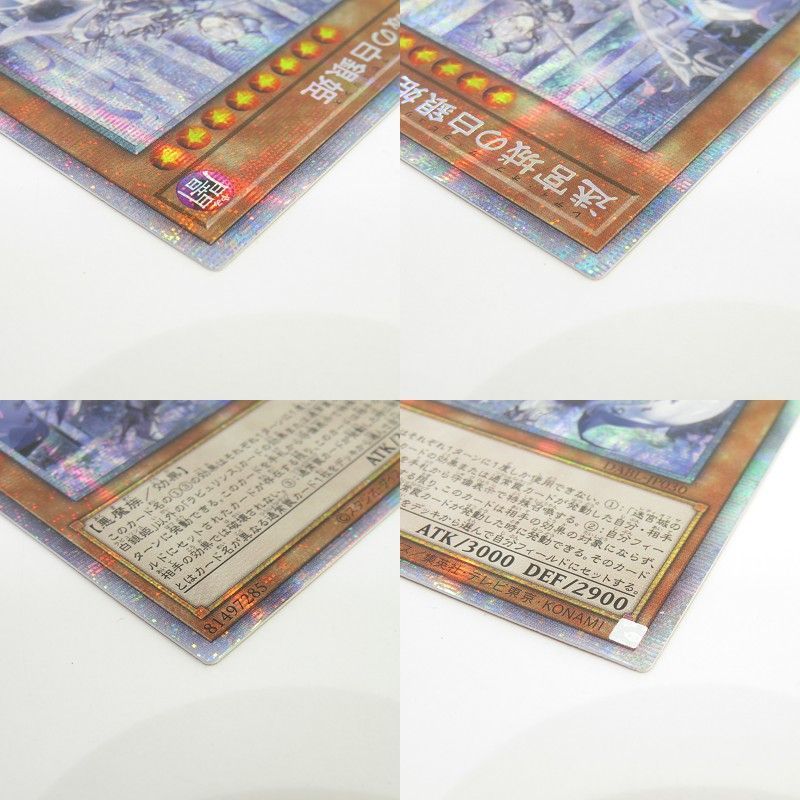 遊戯王 迷宮城の白銀姫 DABL-JP030 プリズマティックシークレット ※中古 - メルカリ