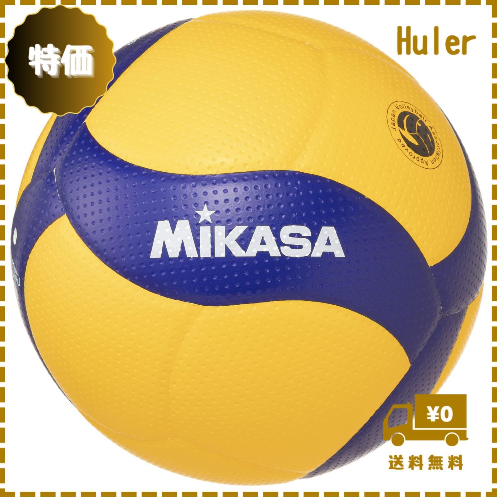 ミカサ(MIKASA) バレーボール 5号 国際公認球 検定球 一般・大学・高校 イエロー/ブルー V300W 推奨内圧0.3(kgf/?) -  メルカリ