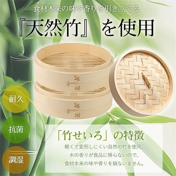 蒸し器 蒸篭