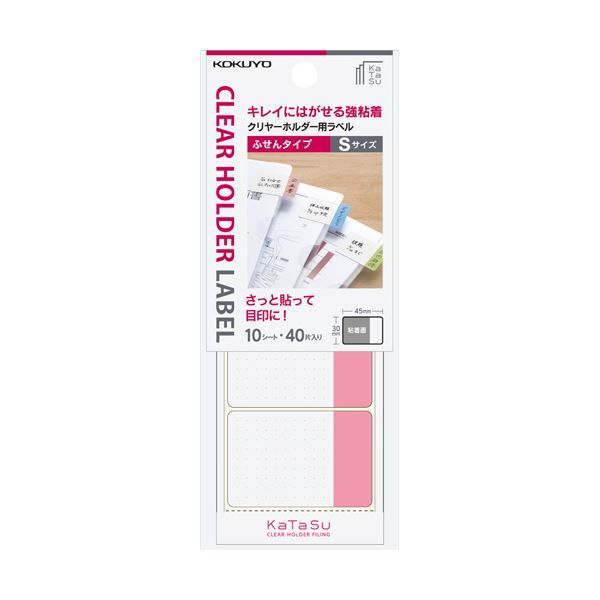 まとめ コクヨクリヤーホルダー用ラベル KaTaSu ふせんタイプ S 赤 タ-CH11R1パック 40片 4片×10シート ×20セット