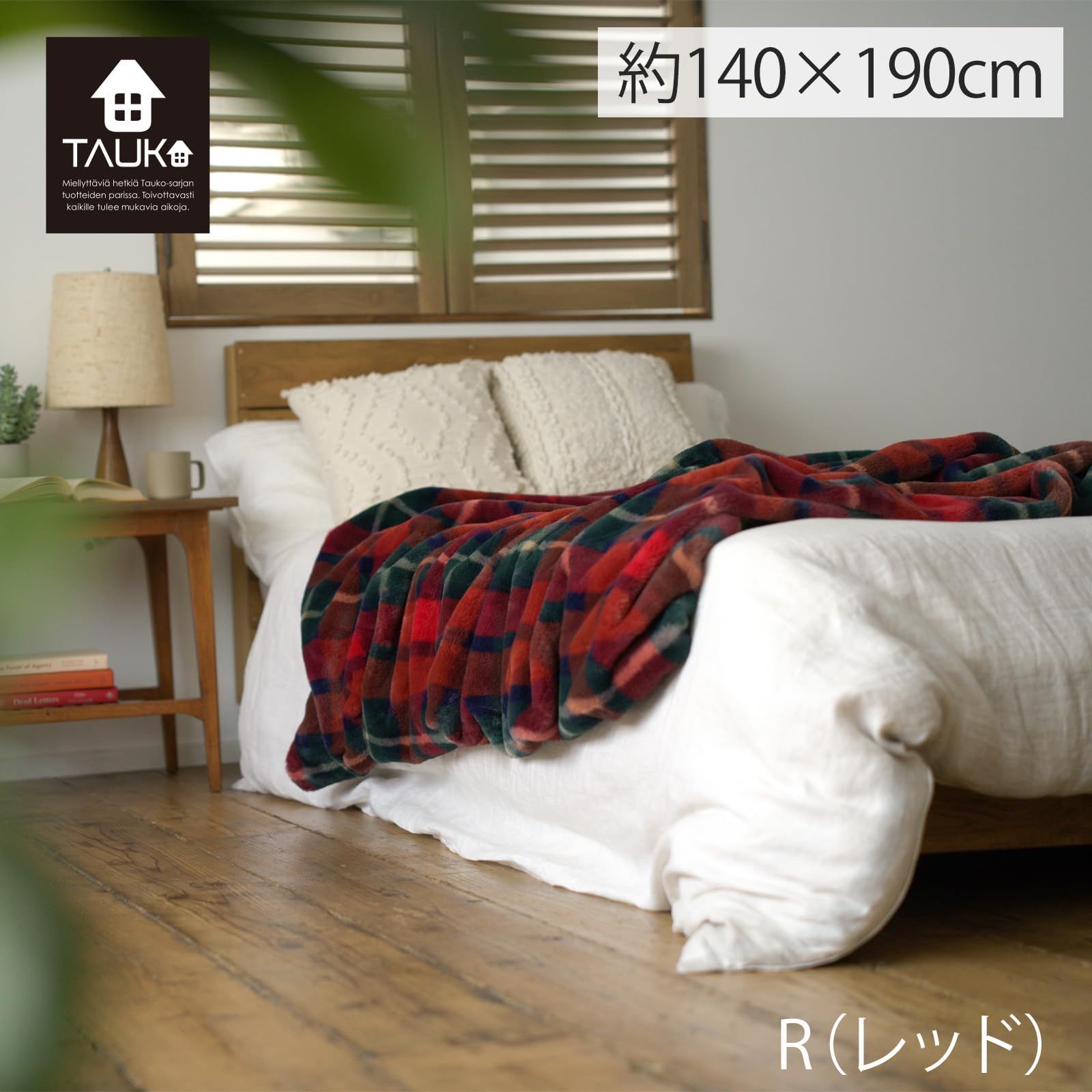 レッド 140×190